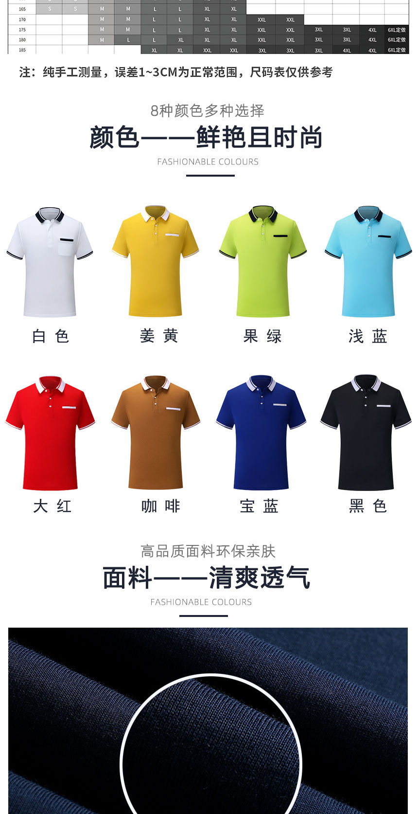 時尚polo衫同款不同顏色款式展示，時尚polo衫精選優(yōu)質(zhì)面料
