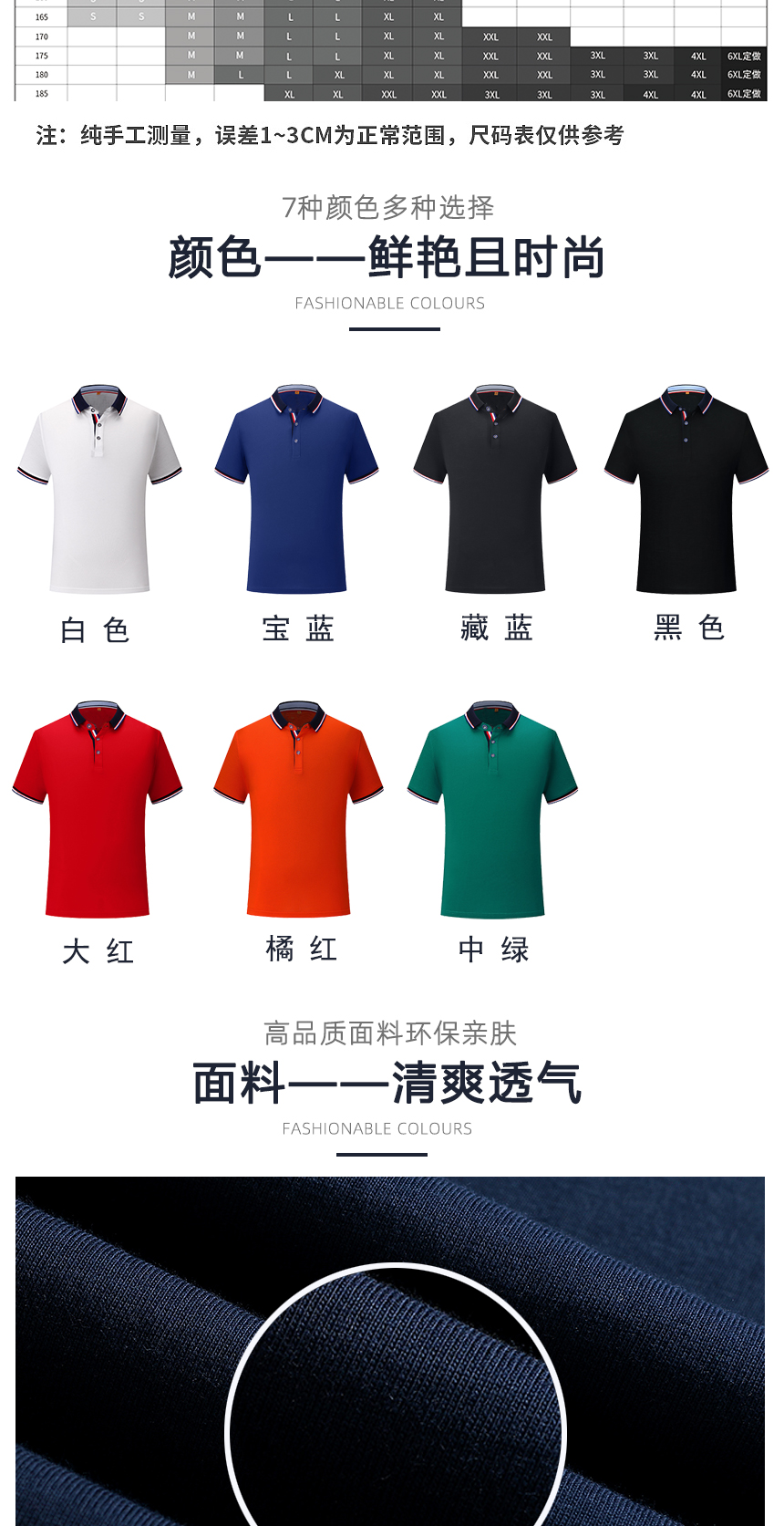純棉t恤衫同款不同顏色款式展示，純棉t恤衫精選優(yōu)質(zhì)面料