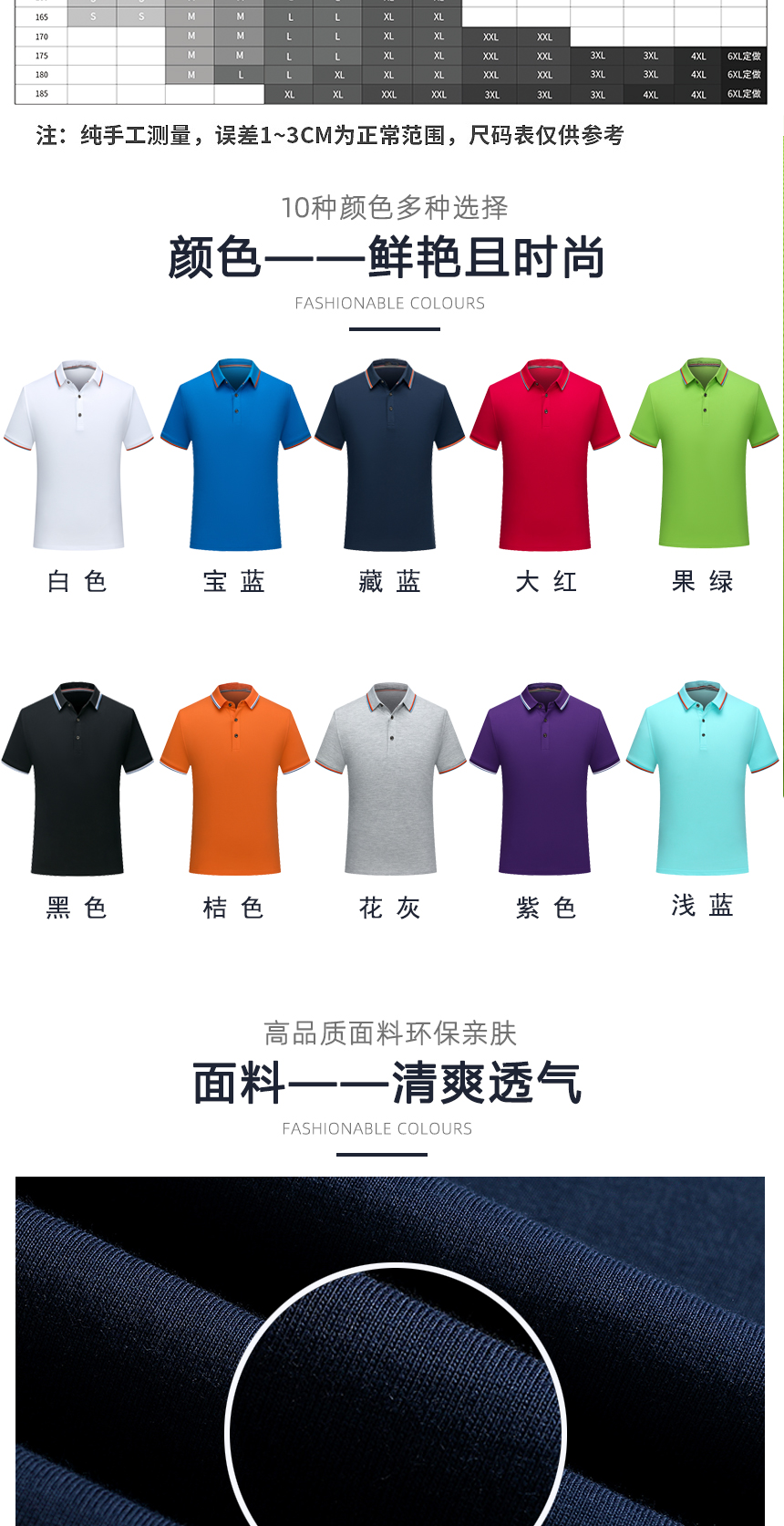 廣告衫同款不同顏色款式展示，廣告衫精選優(yōu)質(zhì)面料